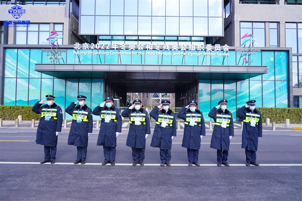 北京保安服務供應商銀盾為冬奧會提供安保服務