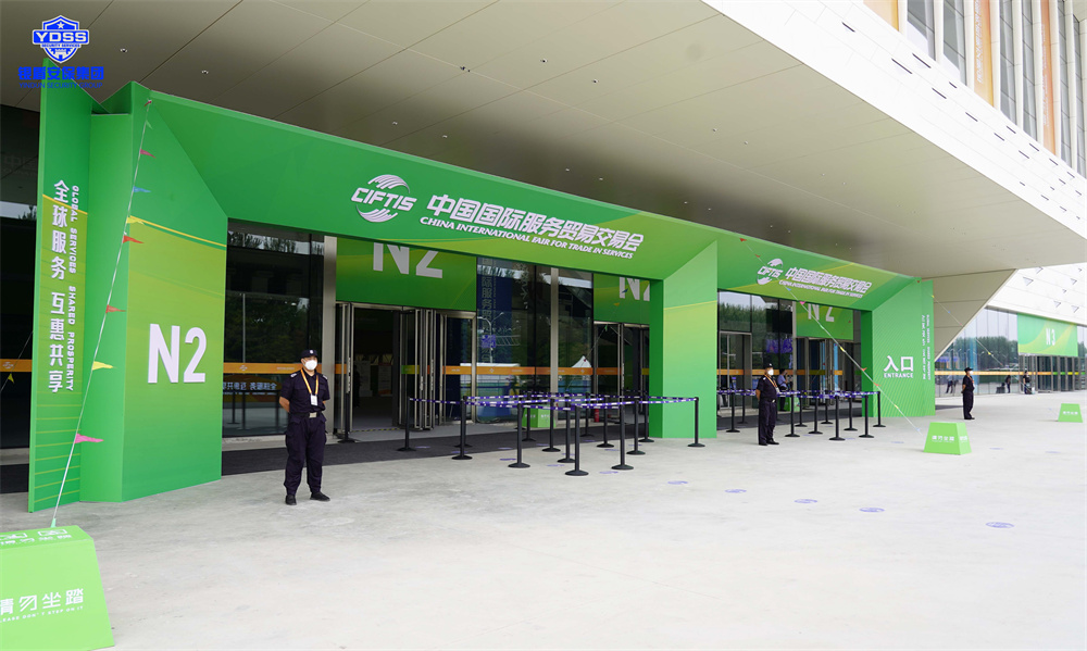 北京保安服務(wù)供應(yīng)商銀盾為服貿(mào)會提供安保服務(wù)