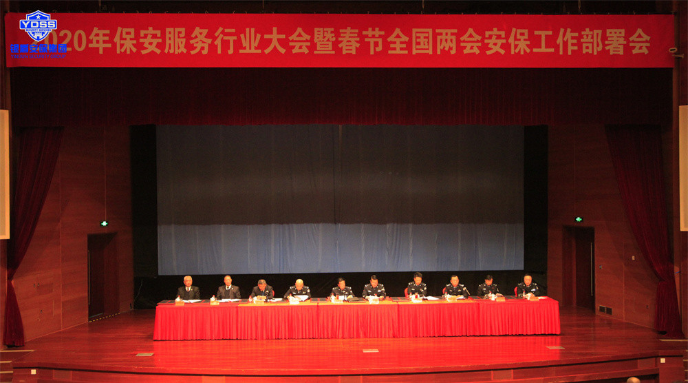 北京保安服務供應商銀盾為國家會議中心提供安保服務