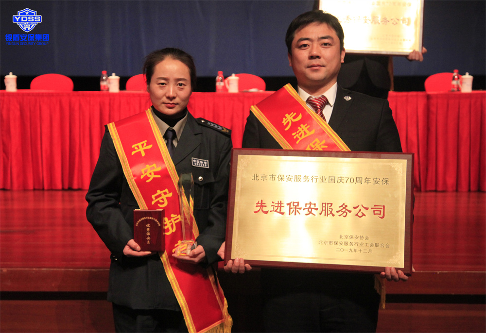 北京保安服務供應商銀盾為國家會議中心提供安保服務