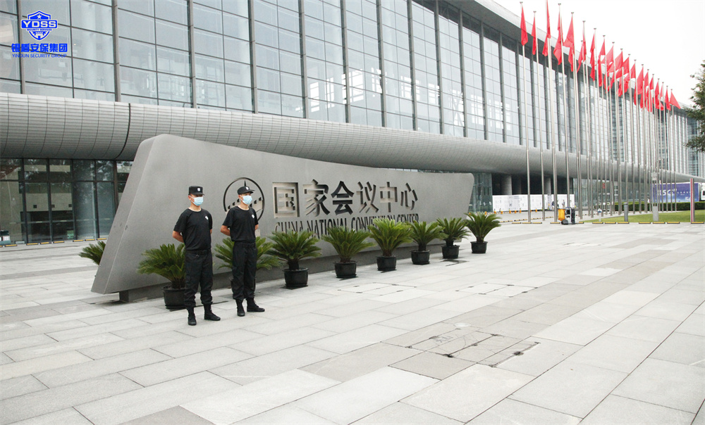 北京保安服務供應商銀盾為國家會議中心提供安保服務