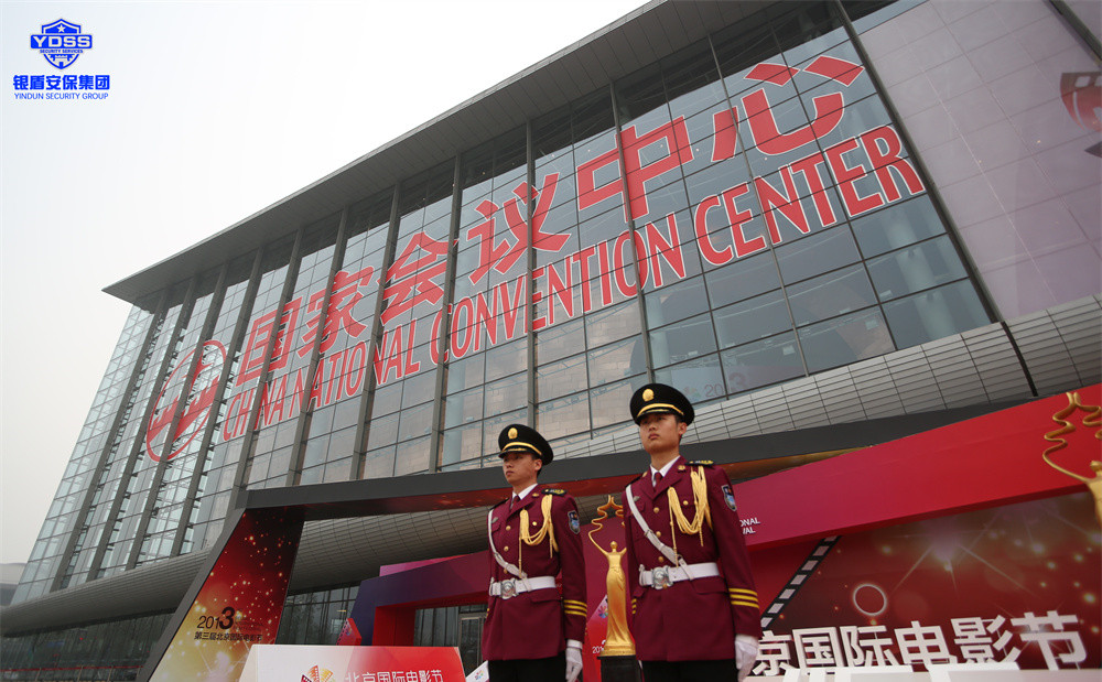 北京保安服務銀盾為國家會議中心護衛(wèi)