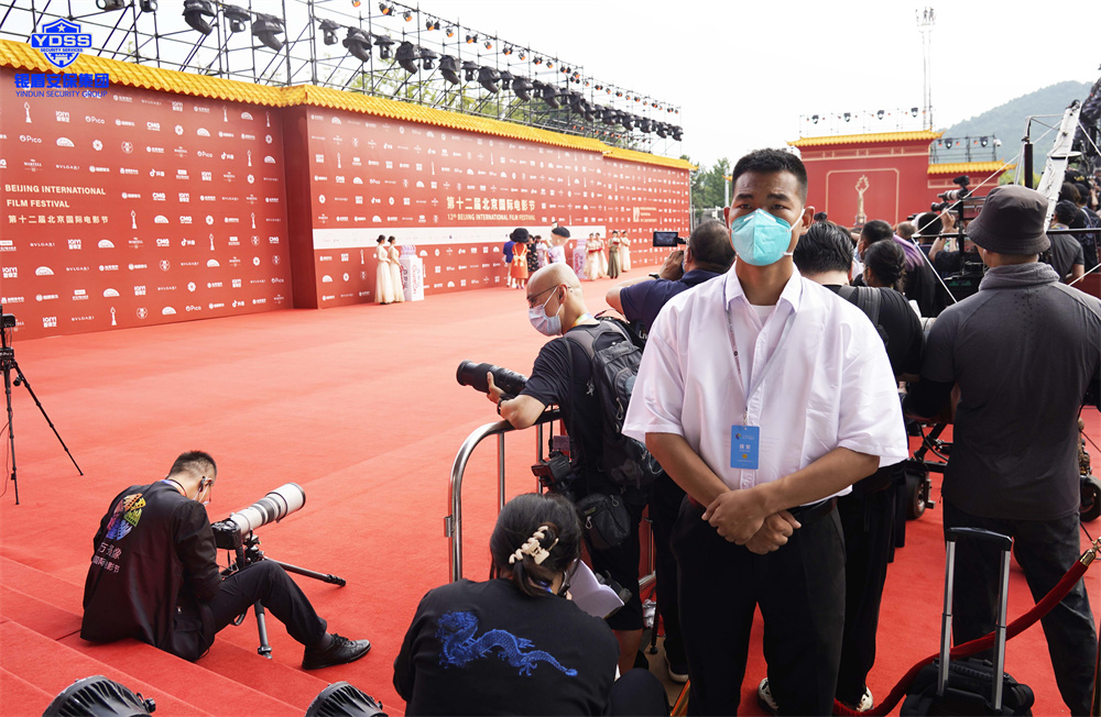 北京保安服務(wù)供應(yīng)商銀盾為電影節(jié)提供安保服務(wù)