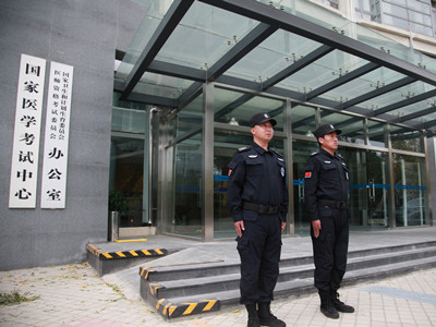 國家醫(yī)學(xué)考試中心