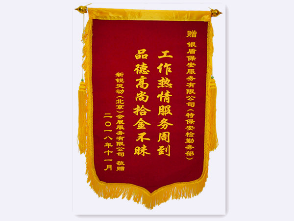 2018年 新銳靈動(dòng)會(huì)展服務(wù)有限公司贈(zèng)