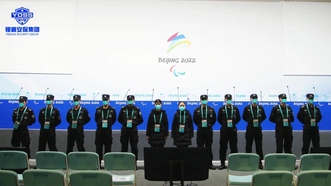 北京保安服務(wù)銀盾完成冬奧會安保任務(wù)