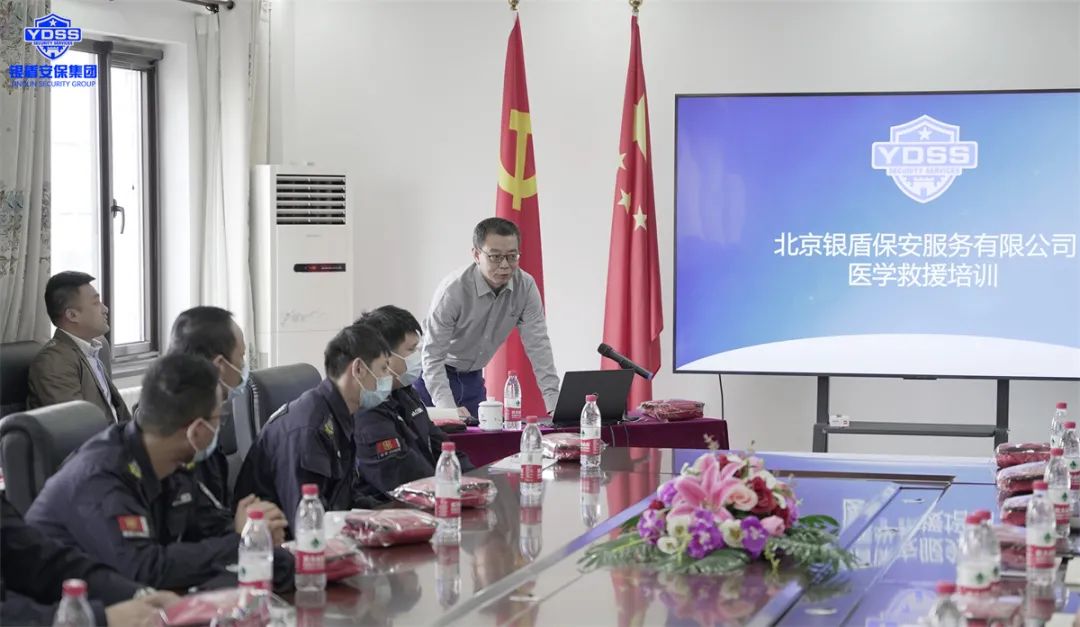 銀盾北京保安服務(wù)開展意外傷害培訓(xùn)