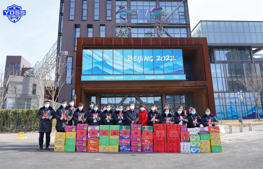 北京銀盾保安服務(wù)有限公司慰問一線保安員