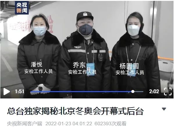 北京銀盾保安公司一線員工 北京銀盾保安公司一線員工