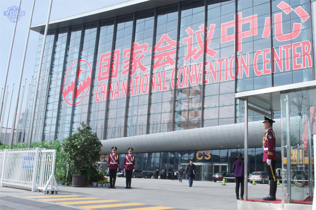 銀盾安保為國家會議中心提供安保服務