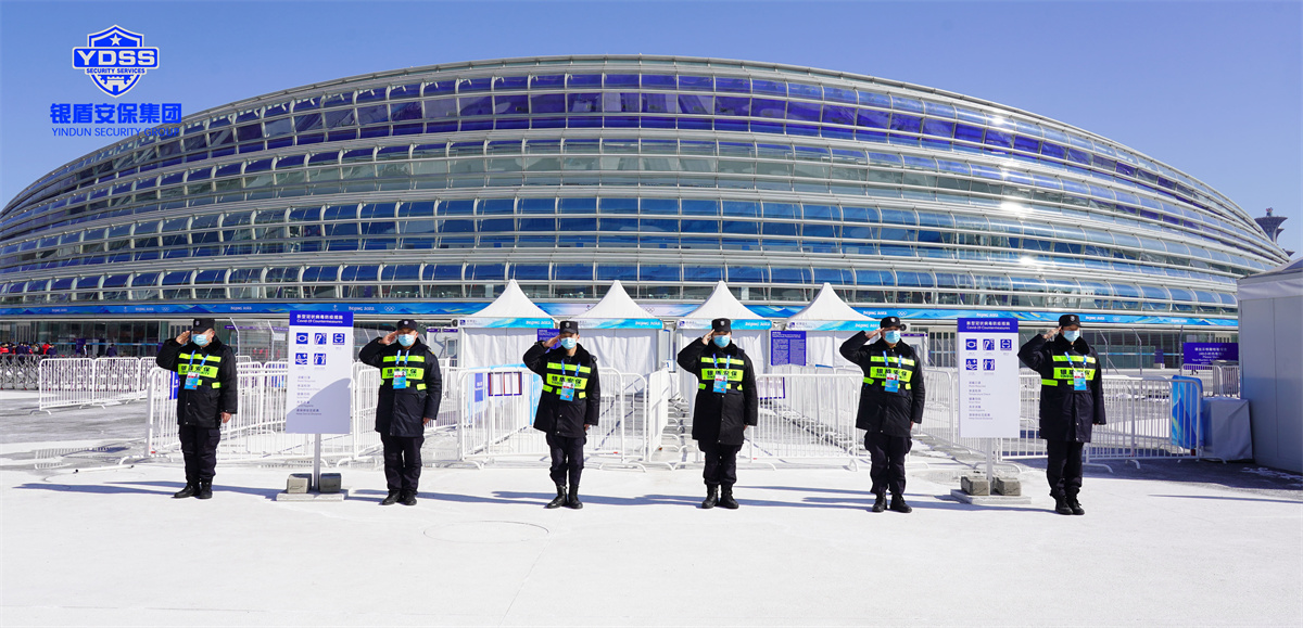 銀盾保安為國(guó)家速滑館提供安保服務(wù)