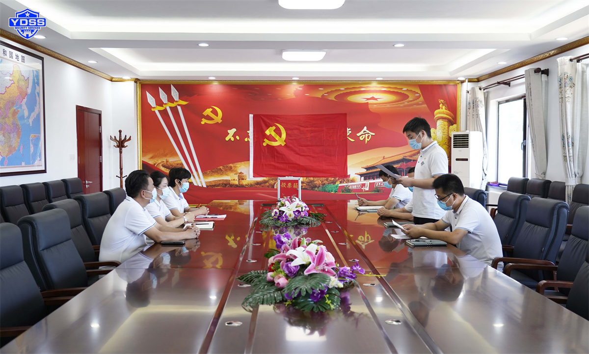 北京銀盾公司黨員轉(zhuǎn)正大會