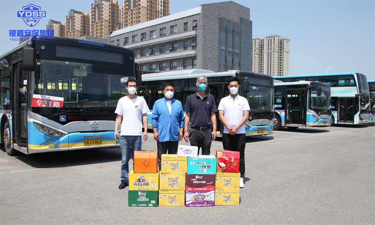 銀盾北京保安服務公司慰問公交