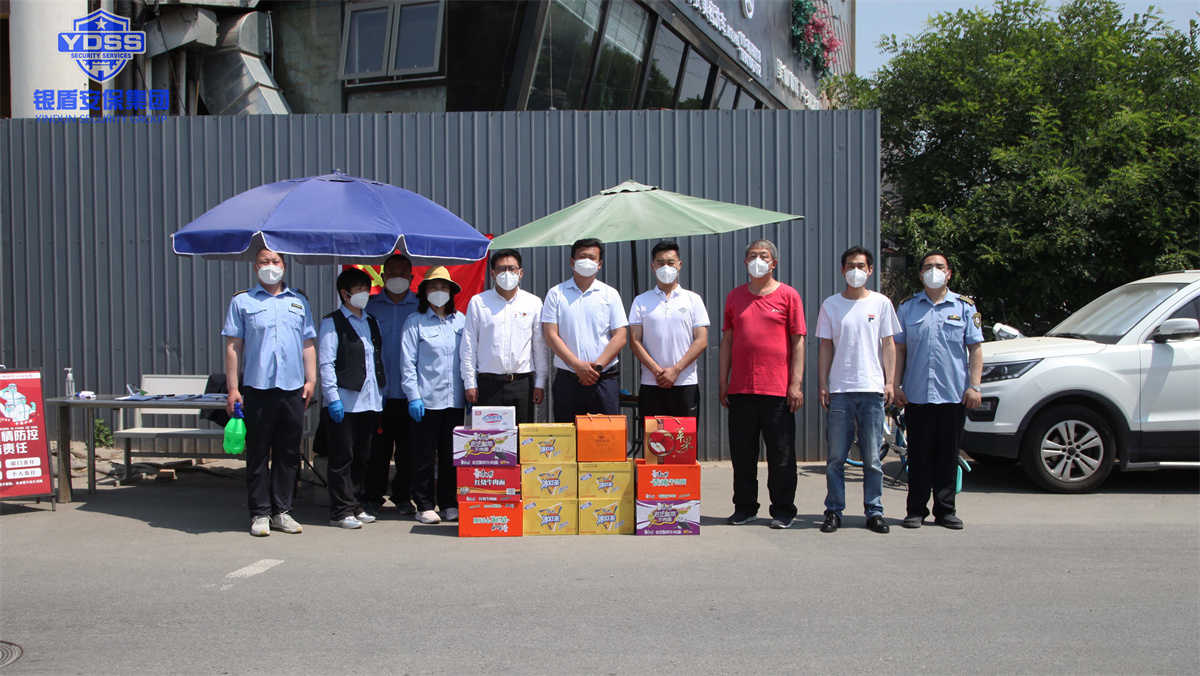 銀盾北京保安服務公司慰問公交