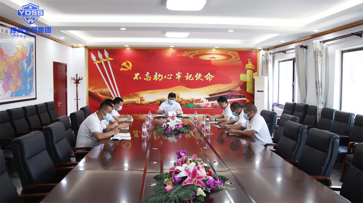 銀盾北京保安服務(wù)公司召開視頻會議