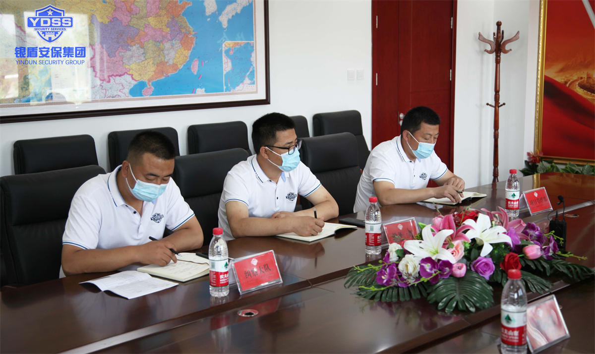 銀盾北京保安服務(wù)公司召開視頻會議
