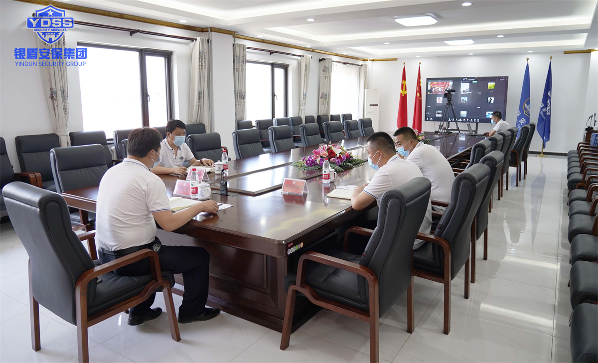 北京銀盾保安服務有限公司視頻會