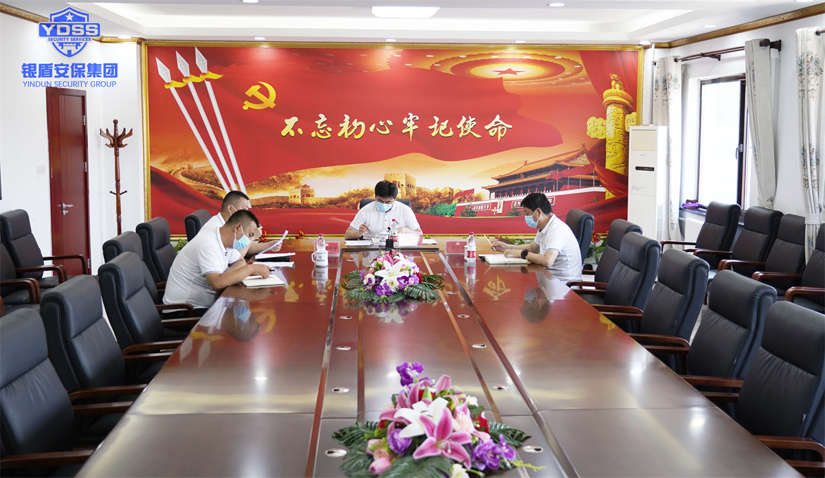 北京銀盾保安服務有限公司視頻會