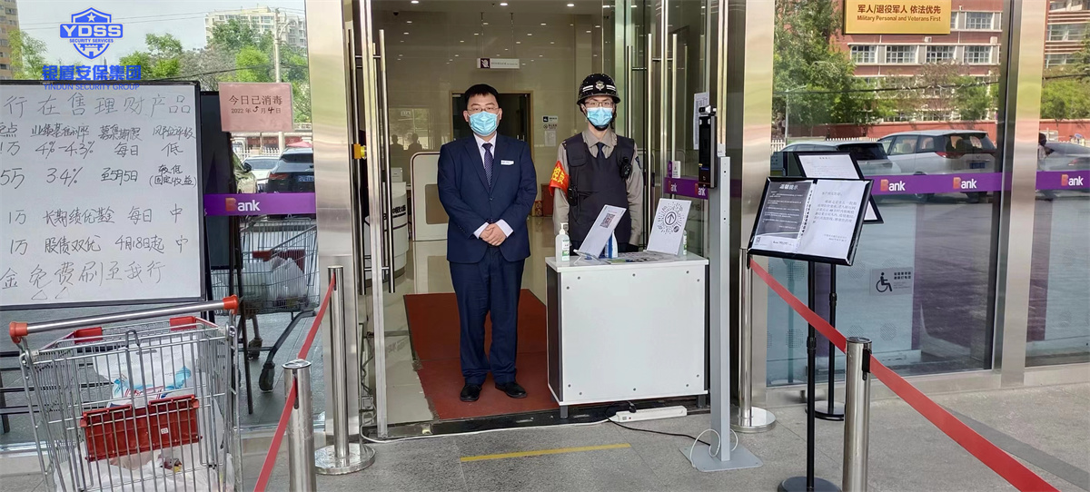 銀盾北京保安服務(wù)公司護航光大銀行