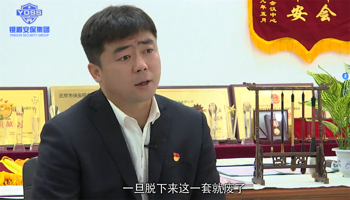 銀盾北京保安服務公司被昌平電臺報道