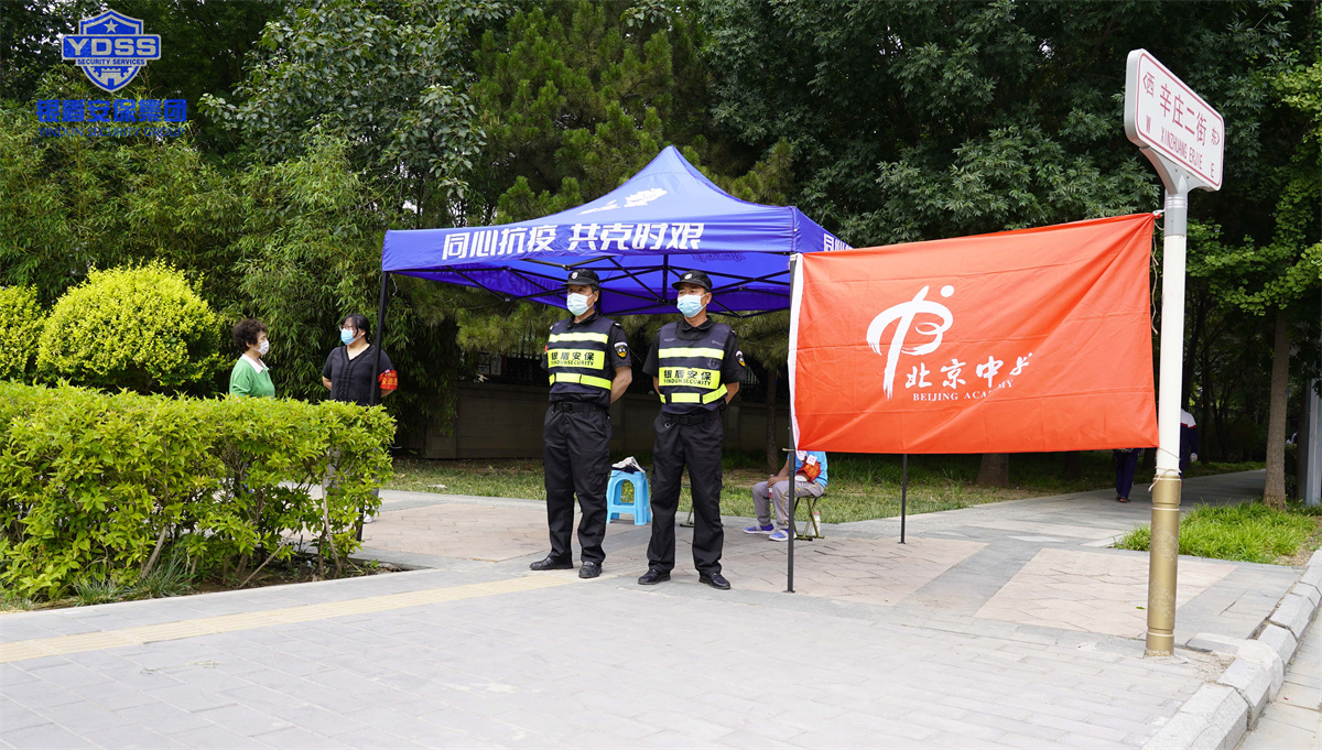 銀盾北京保安服務公司完成高考安保任務