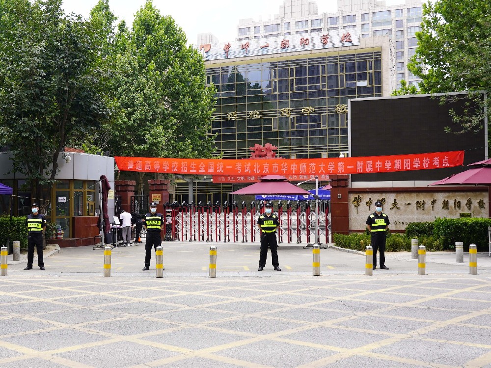 護(hù)航高考 | 北京銀盾保安公司圓滿完成2022年高考安保任務(wù)