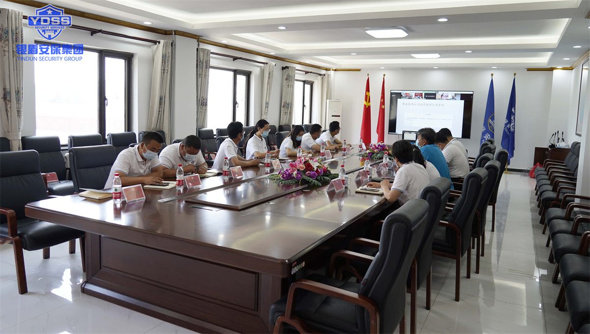 銀盾北京保安公司收聽收看疫情防控專題講座