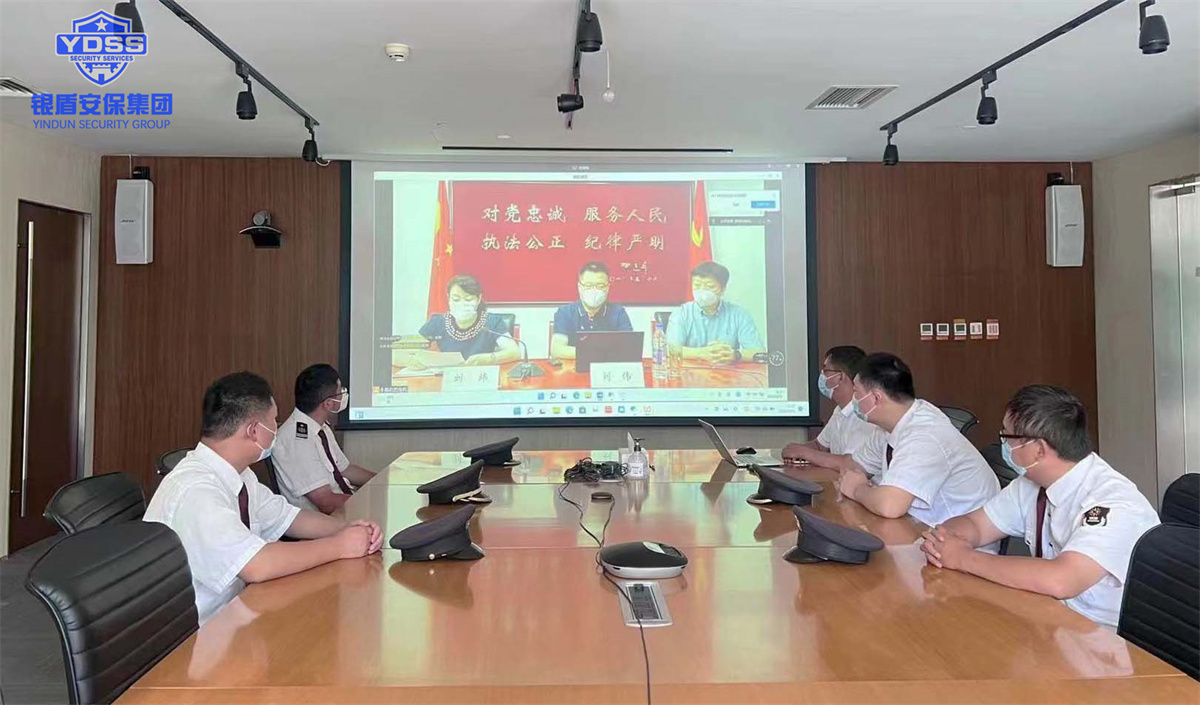 銀盾北京保安公司收聽收看疫情防控專題講座