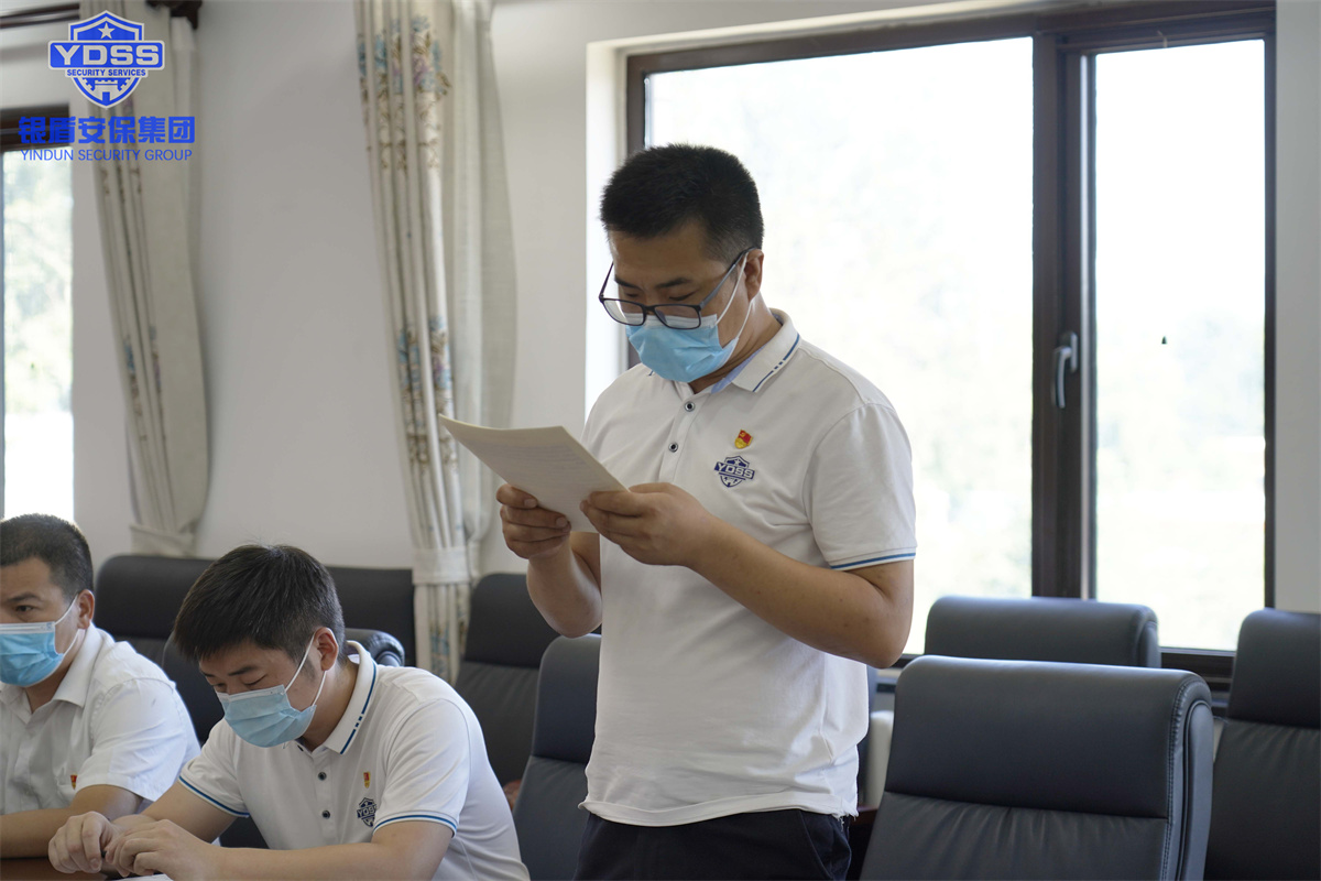 銀盾北京保安服務(wù)公司黨員轉(zhuǎn)正大會(huì)