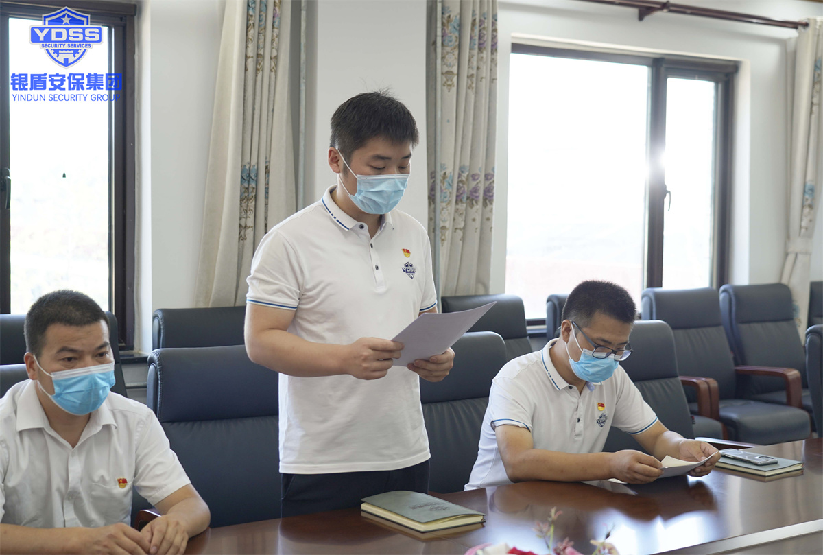 銀盾北京保安服務(wù)公司黨員轉(zhuǎn)正大會(huì)