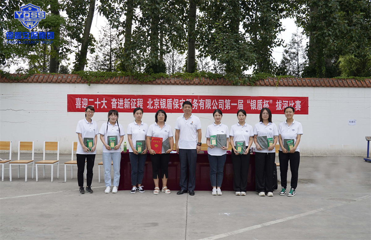 銀盾保安公司第一屆拔河比賽