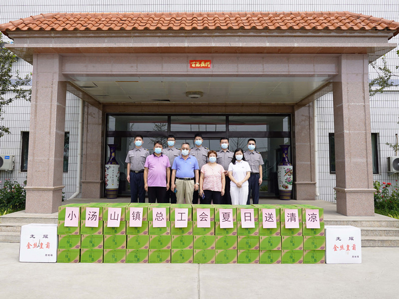 【酷暑送清涼、關(guān)愛暖人心】北京市昌平區(qū)小湯山鎮(zhèn)總工會慰問銀盾保安公司一線保安員