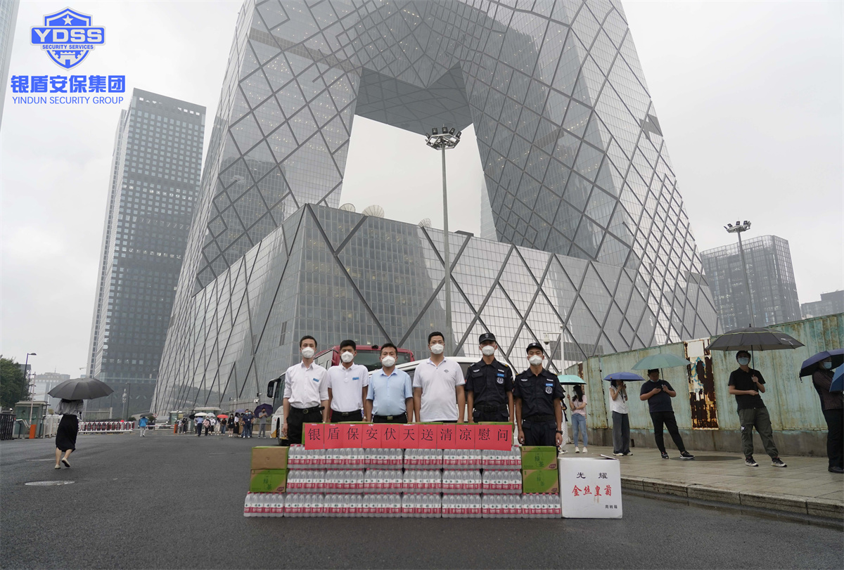 北京銀盾保安公司伏天送清涼慰問(wèn)一線(xiàn)保安 北京銀盾保安公司慰問(wèn)一線(xiàn)保安