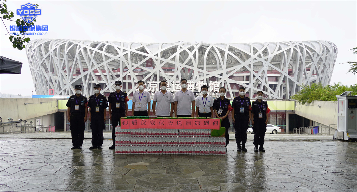 北京銀盾保安公司伏天送清涼慰問(wèn)一線(xiàn)保安 北京銀盾保安公司慰問(wèn)一線(xiàn)保安