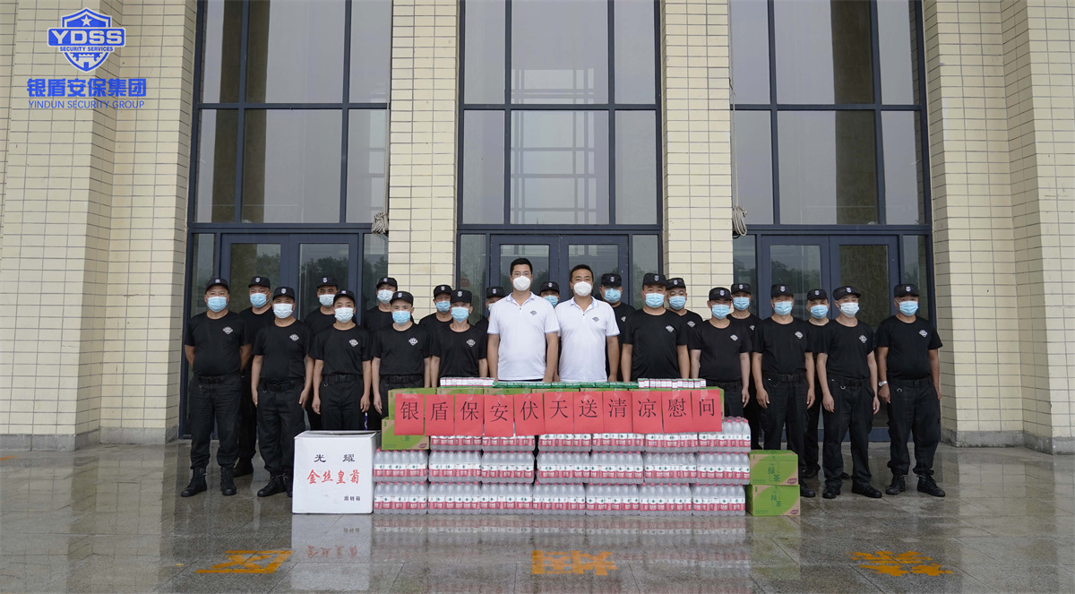 北京銀盾保安公司伏天送清涼慰問(wèn)一線(xiàn)保安 北京銀盾保安公司慰問(wèn)一線(xiàn)保安