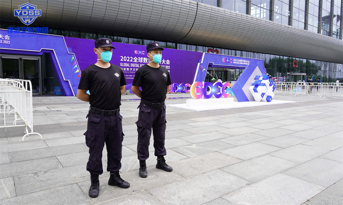 銀盾北京保安服務(wù)公司護(hù)航全球數(shù)字經(jīng)濟(jì)大會(huì) 銀盾北京保安服務(wù)公司護(hù)航全球數(shù)字經(jīng)濟(jì)大會(huì)