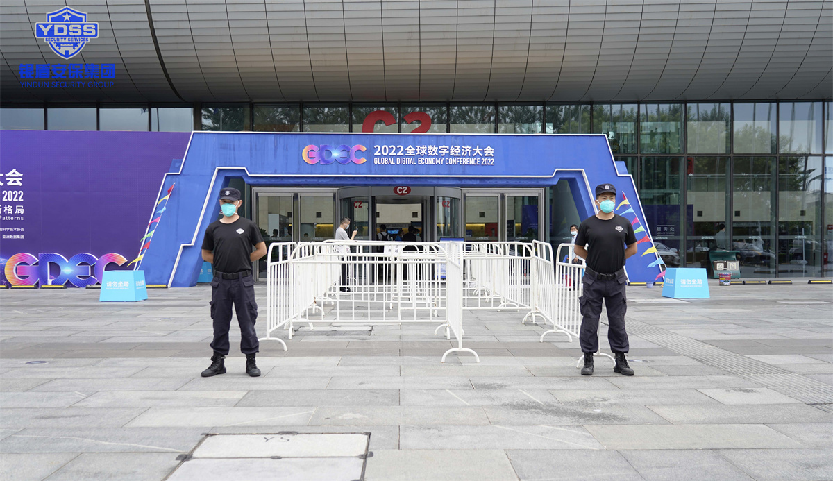 銀盾北京保安服務(wù)公司護(hù)航全球數(shù)字經(jīng)濟(jì)大會(huì) 銀盾北京保安服務(wù)公司護(hù)航全球數(shù)字經(jīng)濟(jì)大會(huì)