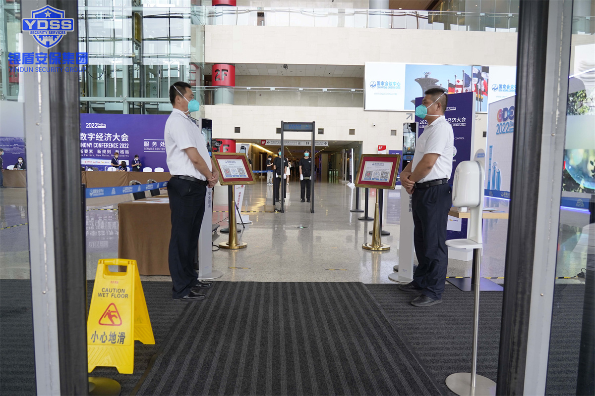 銀盾北京保安服務(wù)公司護(hù)航全球數(shù)字經(jīng)濟(jì)大會(huì) 銀盾北京保安服務(wù)公司護(hù)航全球數(shù)字經(jīng)濟(jì)大會(huì)