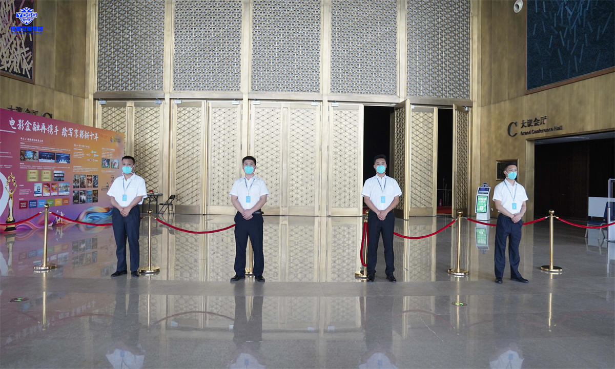 銀盾北京保安服務(wù)公司為電影節(jié)提供安保服務(wù)