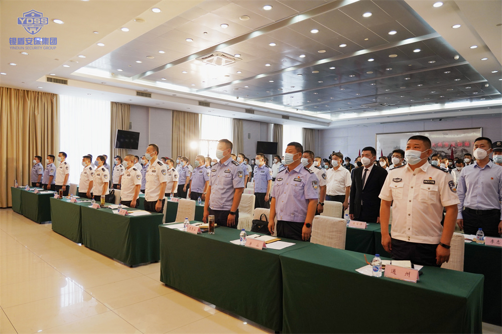 北京保安服務(wù)行業(yè)二十大安保動(dòng)員誓師大會(huì) 北京保安服務(wù)行業(yè)安保誓師大會(huì)