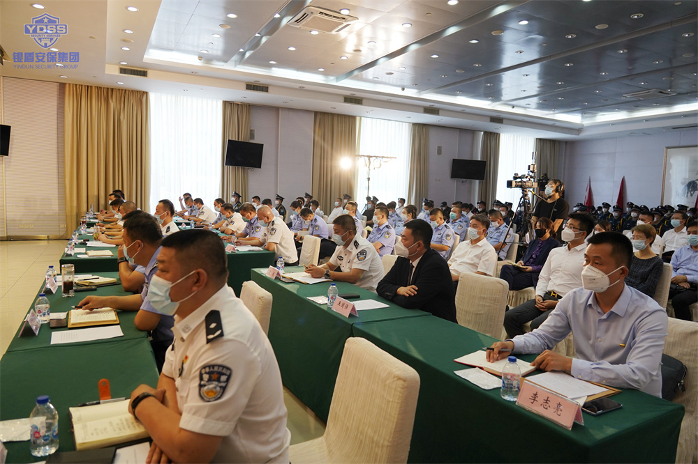 北京保安服務(wù)行業(yè)二十大安保動(dòng)員誓師大會(huì) 北京保安服務(wù)行業(yè)安保誓師大會(huì)