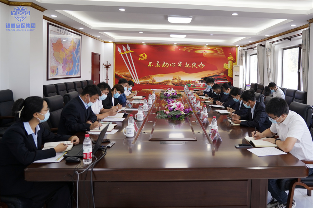北京銀盾保安服務(wù)公司召開經(jīng)營發(fā)展辦公會(huì) 北京銀盾保安服務(wù)公司辦公會(huì)