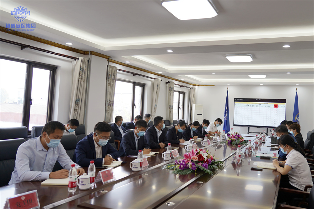 北京銀盾保安服務(wù)公司召開經(jīng)營發(fā)展辦公會(huì) 北京銀盾保安服務(wù)公司辦公會(huì)