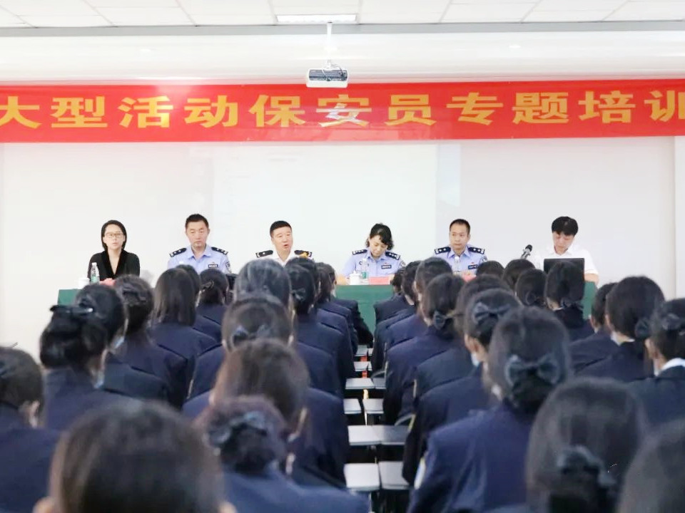 北京大型活動保安員培訓(xùn)服務(wù)圓滿完成