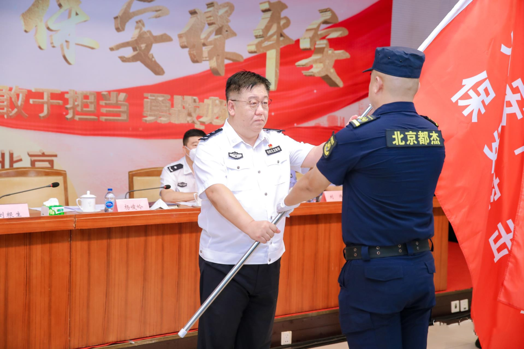 保安保平安誓師大會 北京治安總隊舉行保安保平安誓師大會