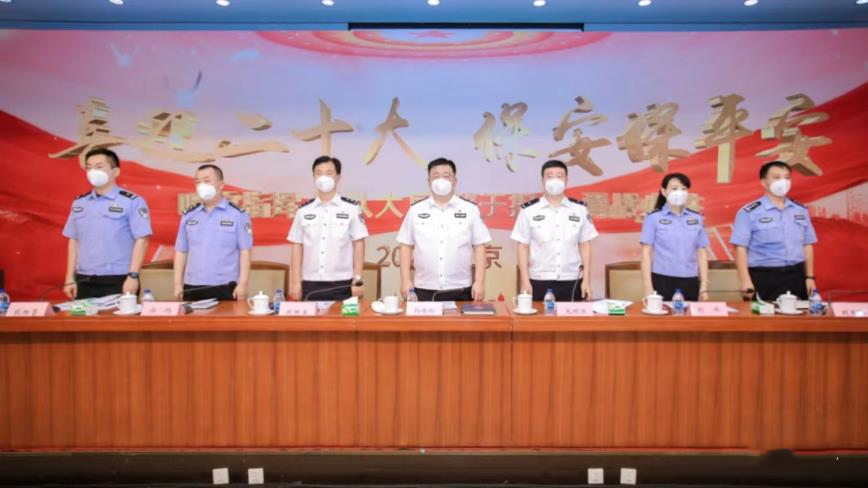 保安保平安誓師大會 北京治安總隊舉行保安保平安誓師大會