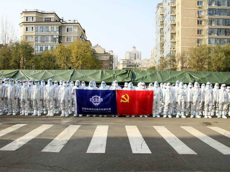 銀盾安保集團圓滿完成天通苑疫情防控