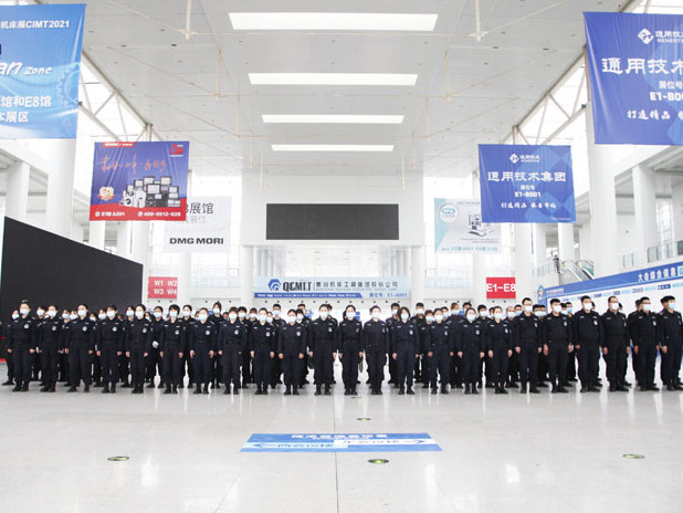 北京銀盾保安圓滿完成第十七屆中國國際機床展覽會安檢任務