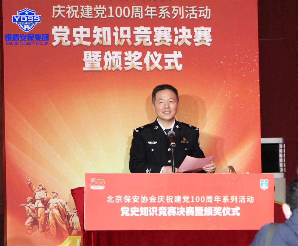 北京銀盾保安服務(wù)有限公司榮獲才藝大賽優(yōu)秀獎 北京銀盾保安公司榮獲保安協(xié)會多項殊榮