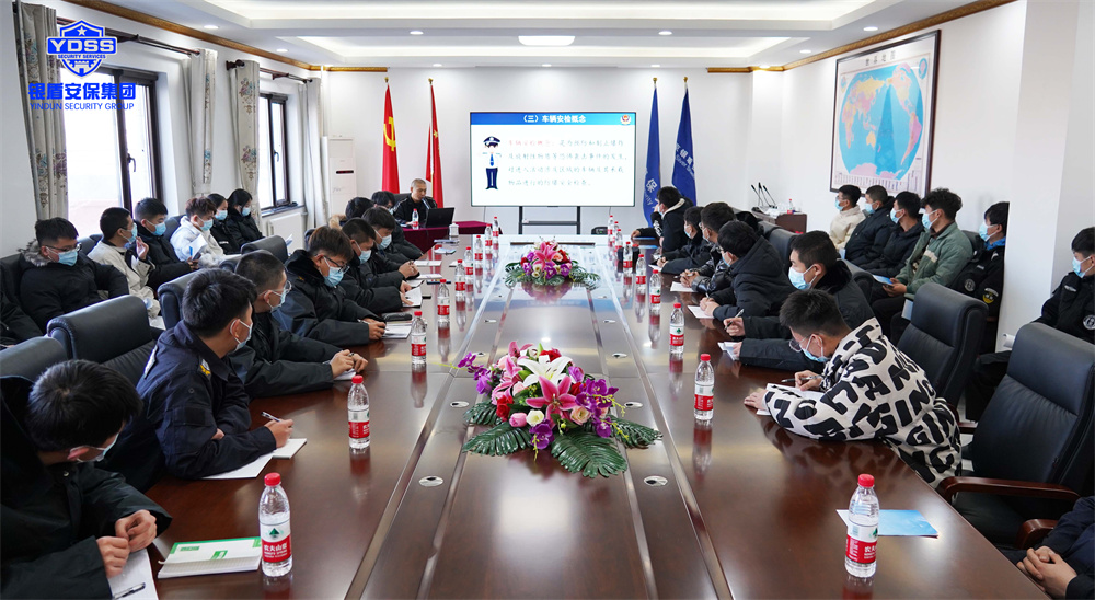冬奧安保動員大會暨安檢服務(wù)培訓(xùn)